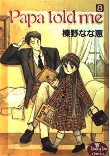 【1〜27巻】Papa told me｜パパ トールド ミー Papa told me 全巻 1～27巻 榛野なな恵 パパトールドミー